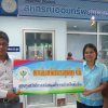 วันที่ 23 มิถุนายน 2559 สหกรณ์ออมทรัพย์สาธารณสุขพัทลุง จำกัด มอบทุนสวัสดิการสนันสนุนเพื่อการดำรงชีพสมาชิก แก่ คุณสุวรรณพร จีระพันธ์ สังกัดโรงพยาบาลเขาชัยสน