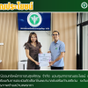 มอบทุนสาธารณประโยชน์ แก่ สำนักงานสาธารณสุขศรีนครินทร์ อ.ศรีนครินทร์จ.พัทลุง