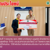 มอบทุนสาธารณประโยชน์ แก่ โรงพยาบาลควนขนุน อ.ควนขนุน จ.พัทลุง 