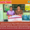 มอบทุนสาธารณประโยชน์ แก่ โรงพยาบาลส่งเสริมสุขภาพตำบลบ้านควนเคี่ยม สังกัดกองสาธารณสุข องค์การบริหารส่วนจังหวัดพัทลุง