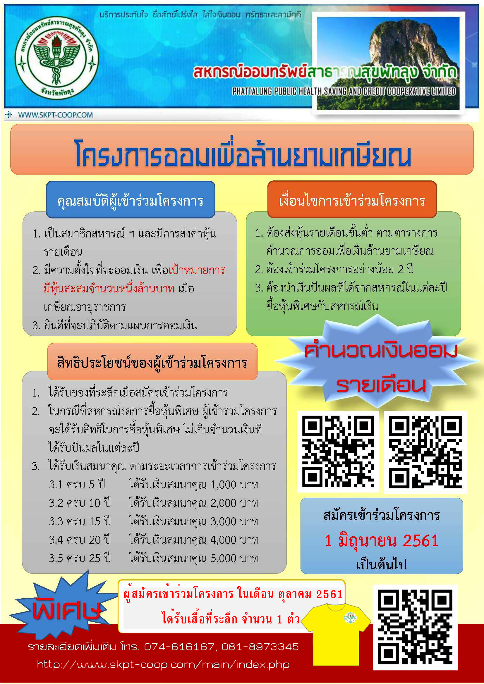 save