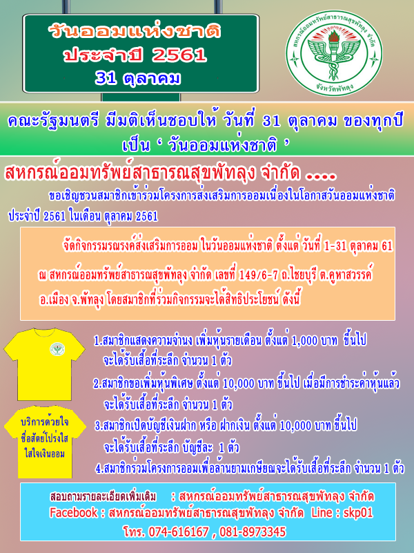 save